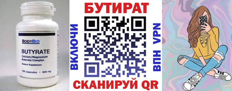 Бутират оксана  Дудинка 