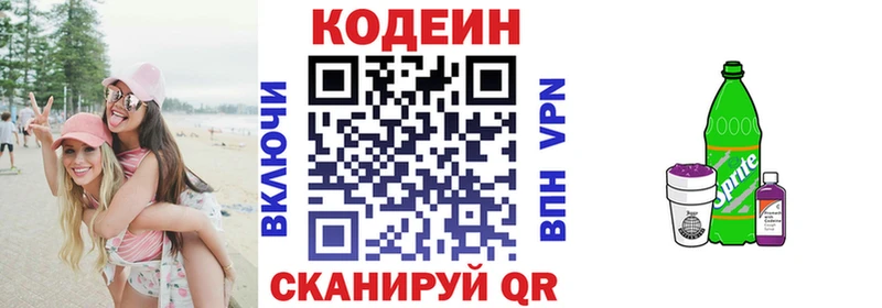 Кодеин Purple Drank  купить   Дудинка 
