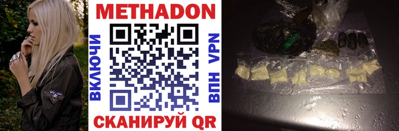 Метадон VHQ Дудинка